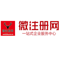 北安微注册网-最新消息 工商注册提交虚假信息，股东和代理必须列入黑名单